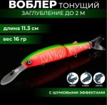 Воблер Bearking Magallon Deep Diver 113S 16гр — изображение 2